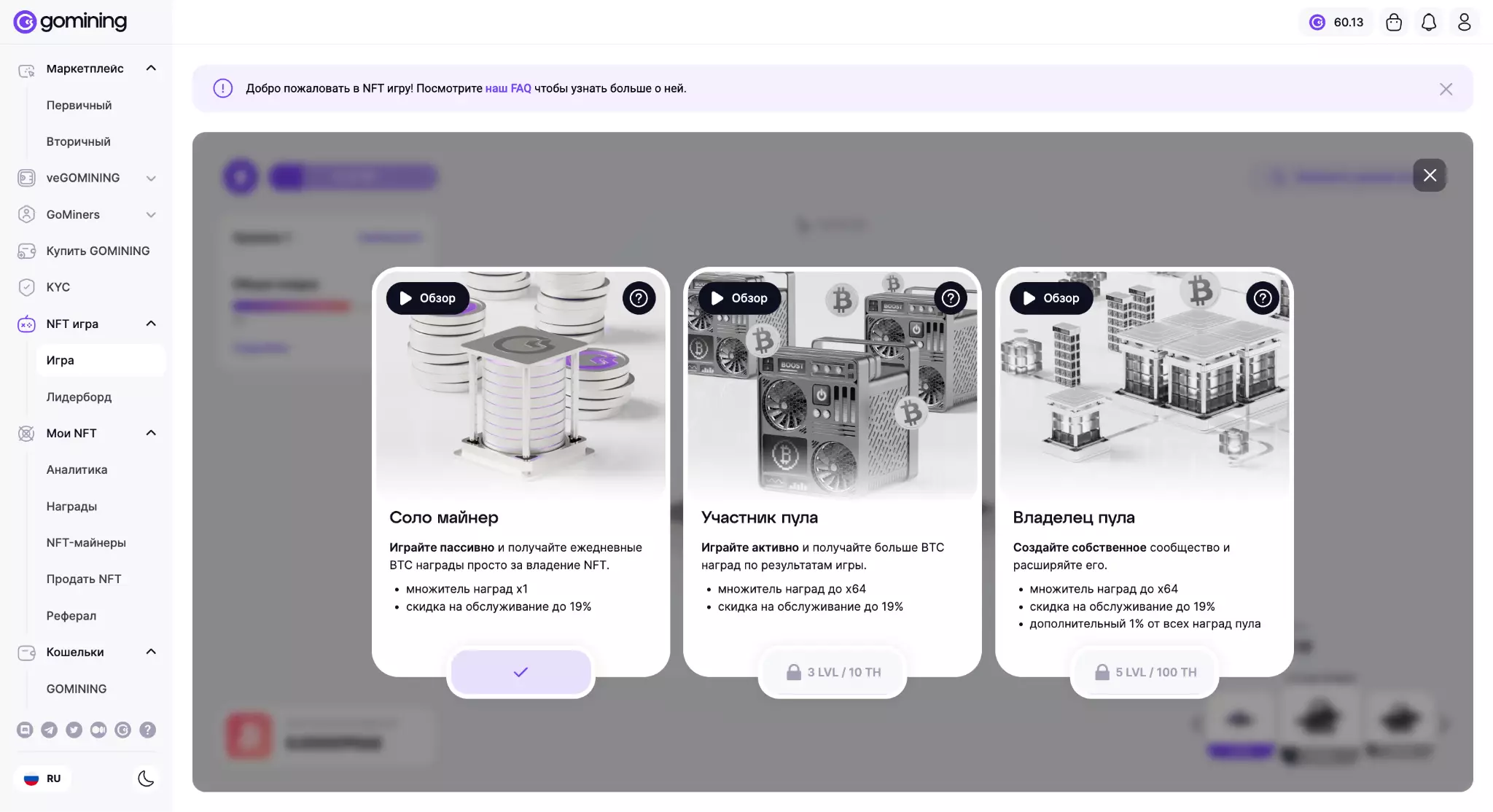 Прочтите GoMining: возможность зарабатывать деньги, добывая биткойны с помощью NFT изображение4.png