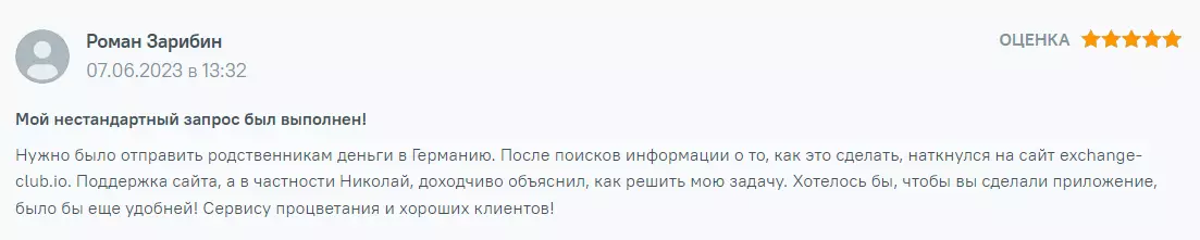 изображение 3.png