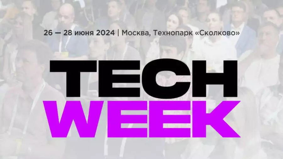 26 июня в Москве стартует ежегодная конференция и выставка TECH WEEK0