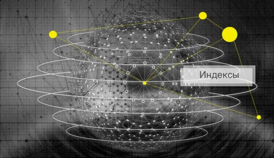 Читать Индексы в Web3: что с ними будет в будущем Индексы в Web3: что с ними будет в будущем0