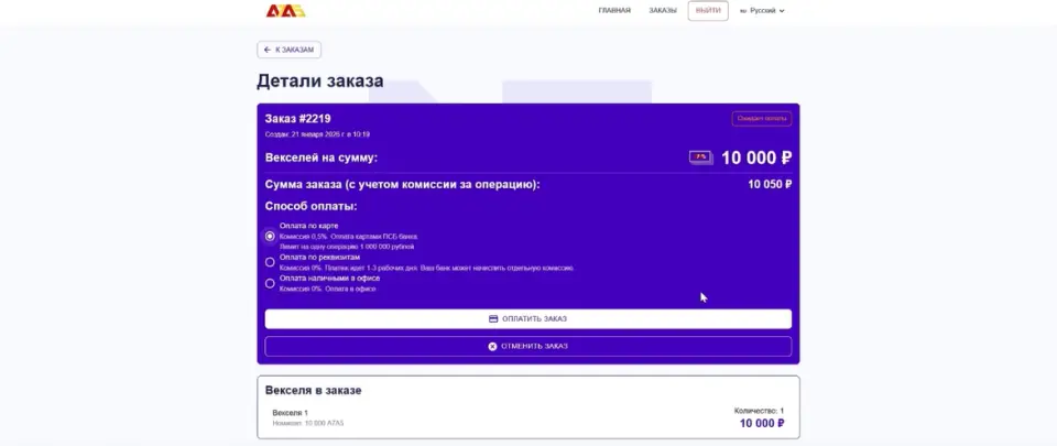 Читать Что такое A7A5 и зачем нужен рублевый стейблкоин 7.png