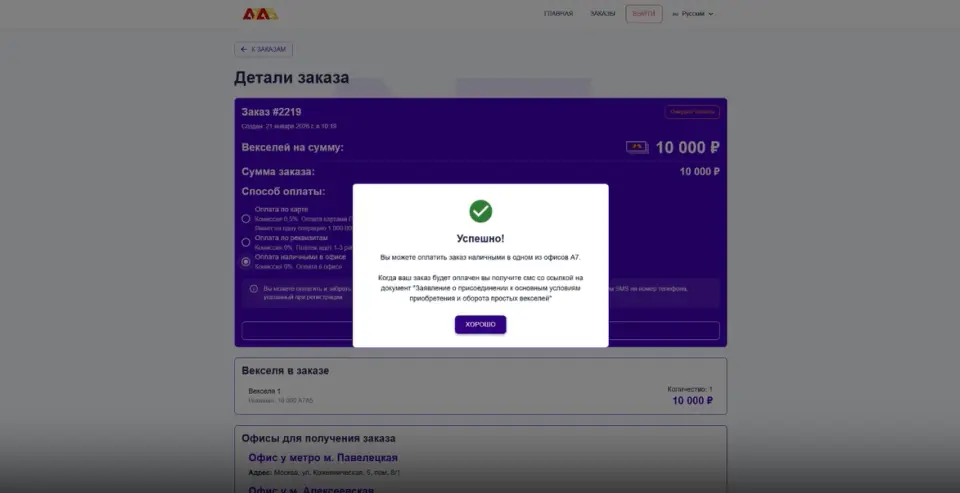 Читать Что такое A7A5 и зачем нужен рублевый стейблкоин 9.png