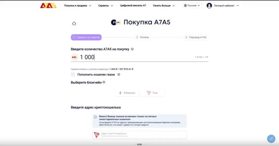 Читать Что такое A7A5 и зачем нужен рублевый стейблкоин 5.png