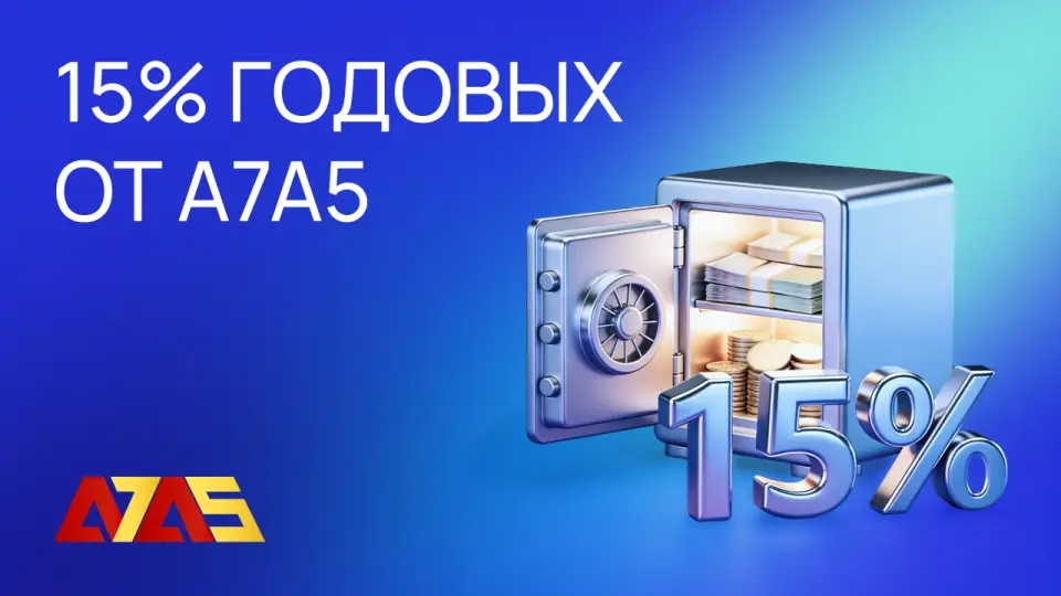 Модель начисления дохода без фарминга: как устроен A7A50