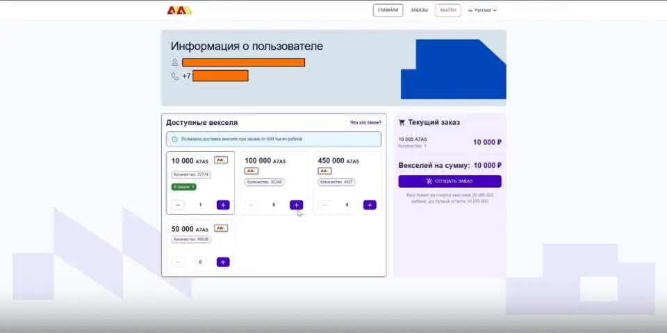 Читать Что такое A7A5 и зачем нужен рублевый стейблкоин 6.png