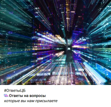 ЦБ высказался о возможности платить цифровыми рублями онлайн1