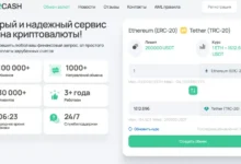 Cash2Cash: сервис обмена криптовалют с AML-проверкой 688a18a3ac45893e67936523c6b06ccb